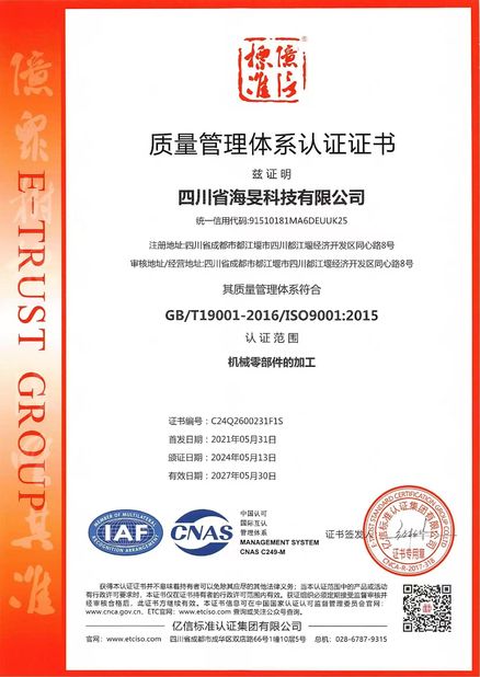 Trung Quốc Sichuan Haimin Technology Co., Ltd Chứng chỉ