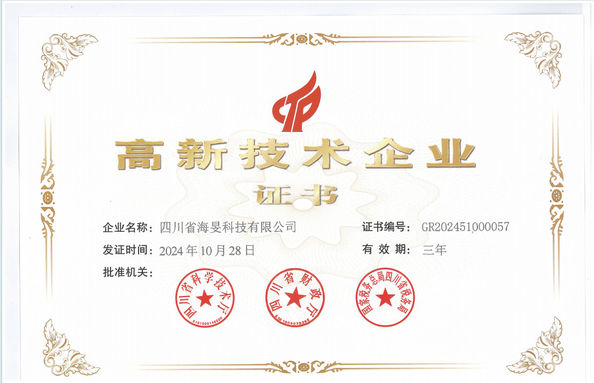 Trung Quốc Sichuan Haimin Technology Co., Ltd Chứng chỉ